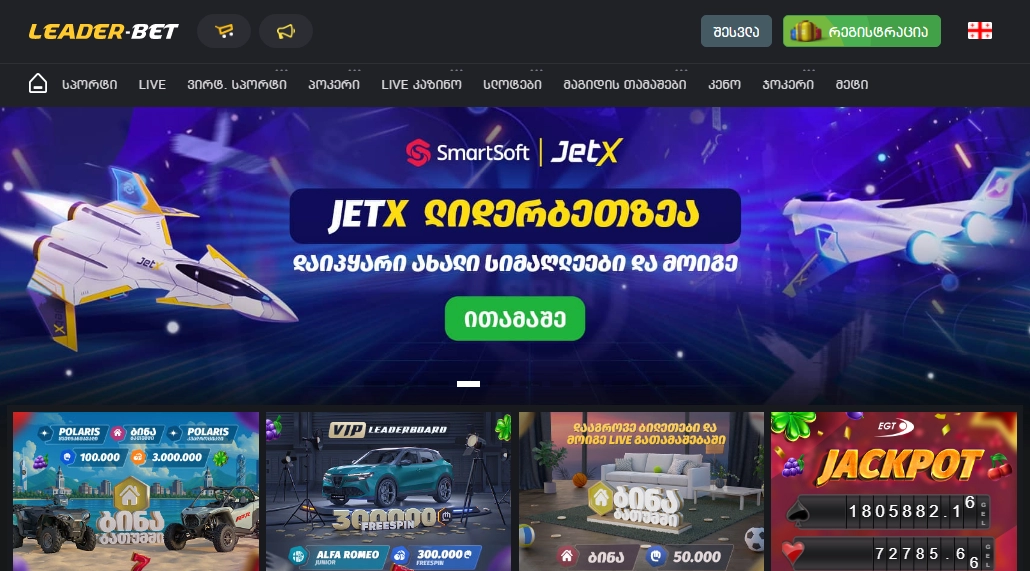 Leader-Bet Casino